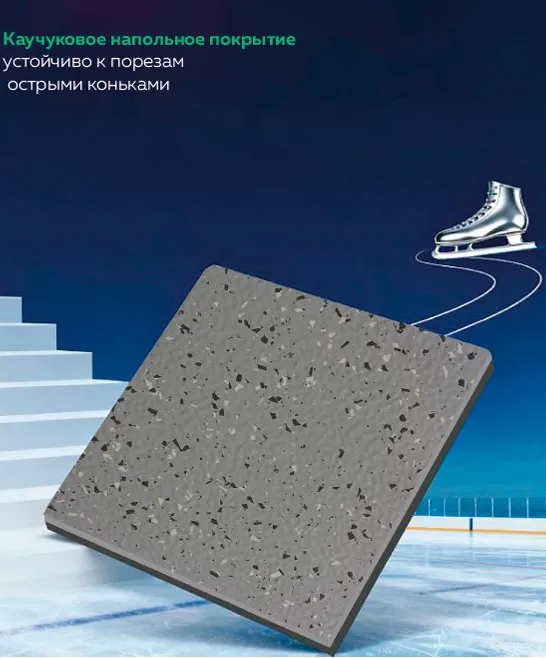 Резиновое покрытие PURELLA